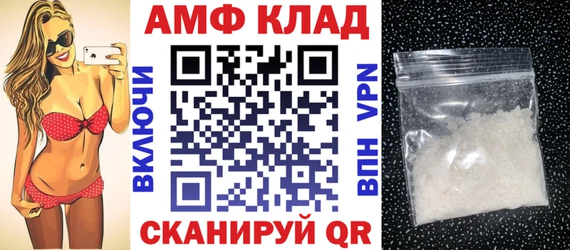 АМФ VHQ  Тюкалинск 