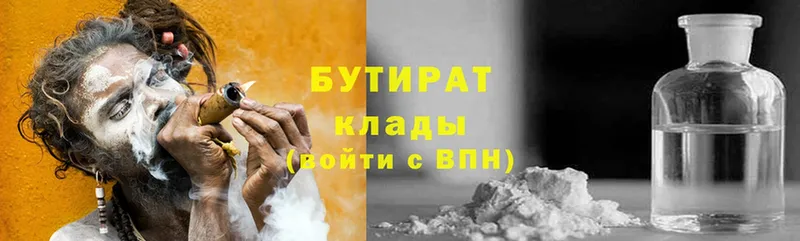 Бутират GHB  Тюкалинск 