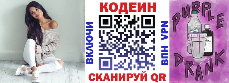 Кодеин напиток Lean (лин)  как найти   shop Telegram  Тюкалинск 