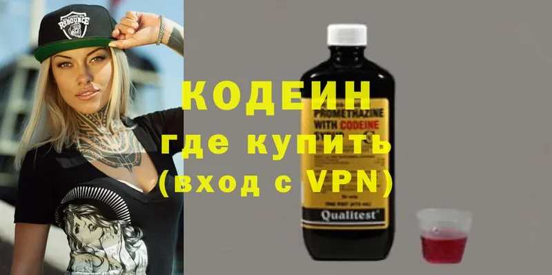 Кодеин Purple Drank  Тюкалинск 