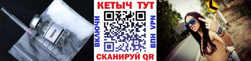 КЕТАМИН ketamine  Тюкалинск 