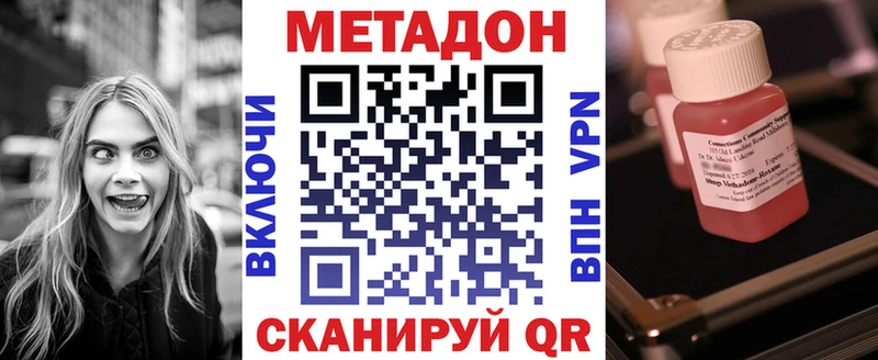 Метадон VHQ  купить  цена  Тюкалинск 