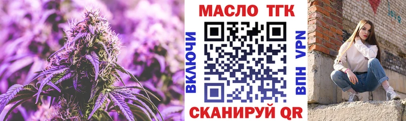 Дистиллят ТГК вейп с тгк Тюкалинск